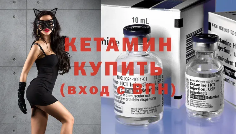 КЕТАМИН ketamine  Семилуки 